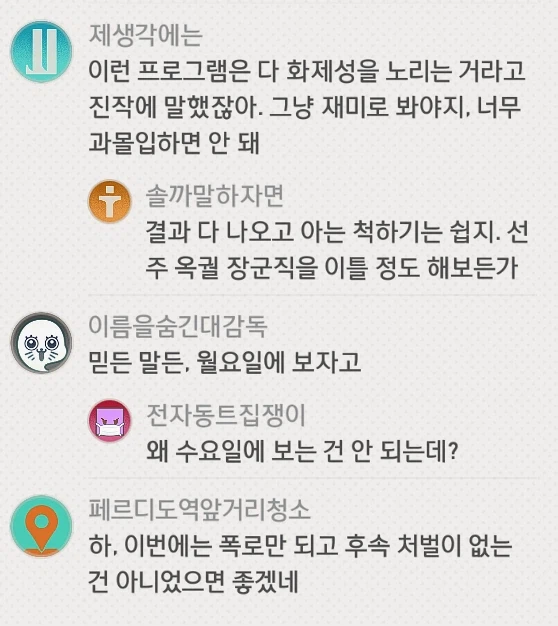 스타레일) 인터넷 댓글 찰지게 만들었네_4.webp