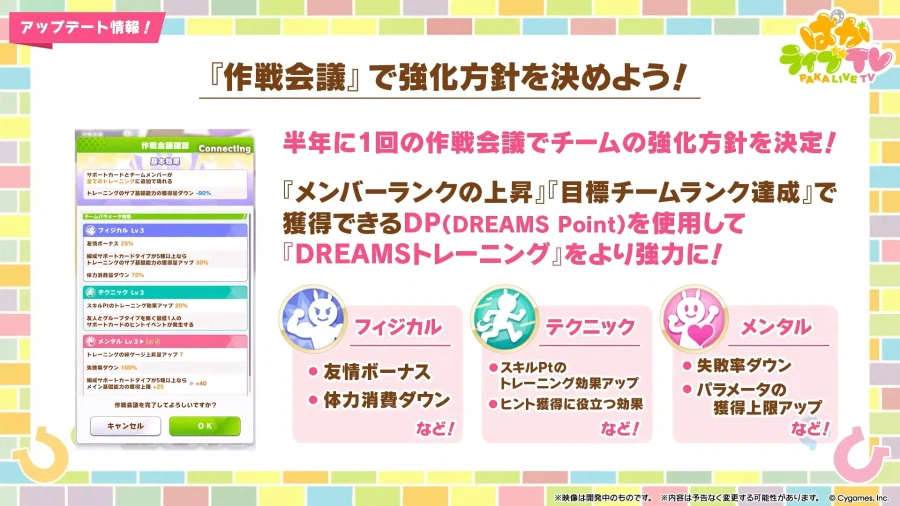 우마무스메(日) 신규 우마무스메, 5주년 방송 정보_53.webp