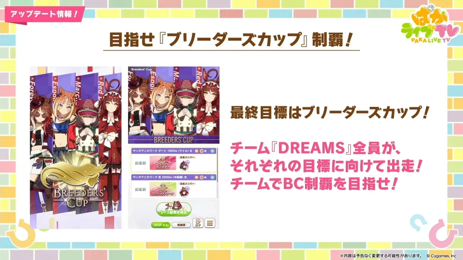 우마무스메(日) 신규 우마무스메, 5주년 방송 정보_54.webp