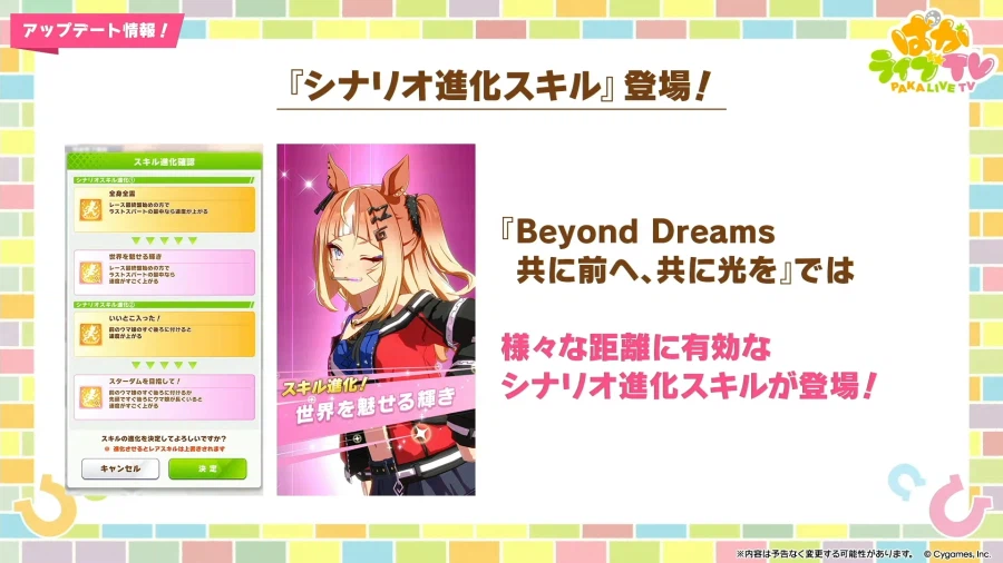 우마무스메(日) 신규 우마무스메, 5주년 방송 정보_55.webp