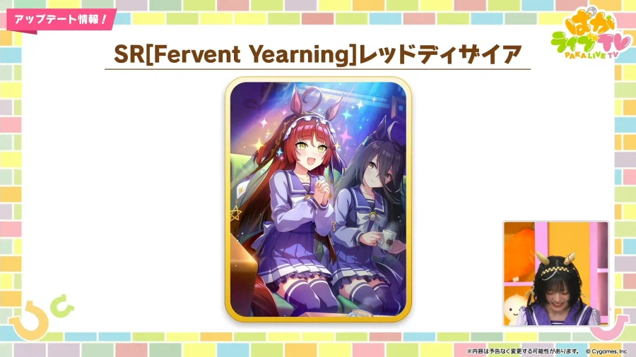 우마무스메(日) 신규 우마무스메, 5주년 방송 정보_63.webp