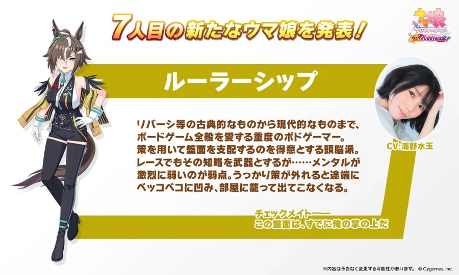 우마무스메(日) 신규 우마무스메, 5주년 방송 정보_72.webp