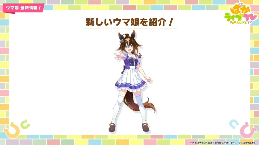 우마무스메(日) 신규 우마무스메, 5주년 방송 정보_73.webp