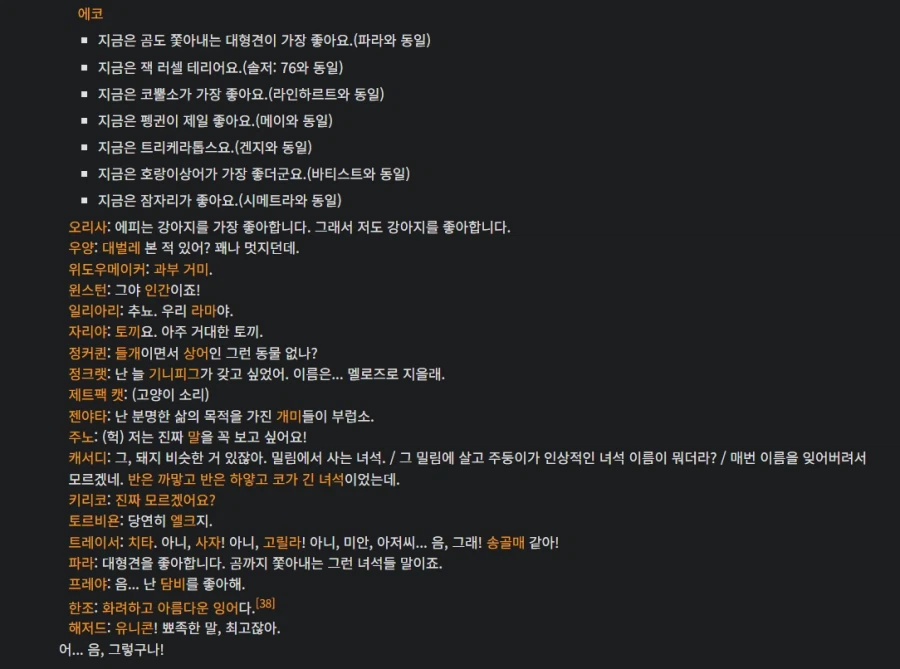 오버워치) 영웅별 좋아하는 동물_2.webp