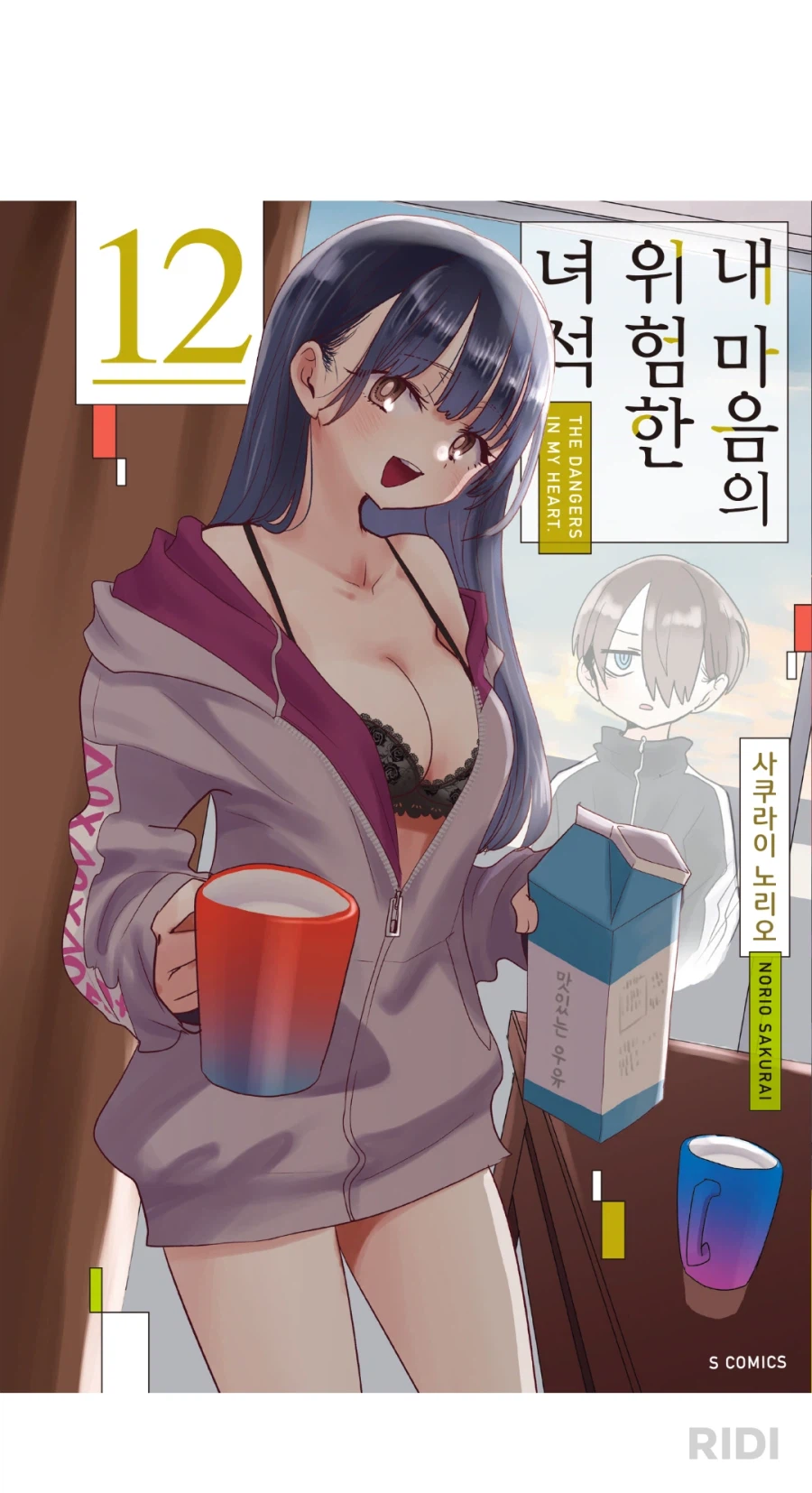 내마위) 오랜만에 몰아서 샀는데..._1.webp