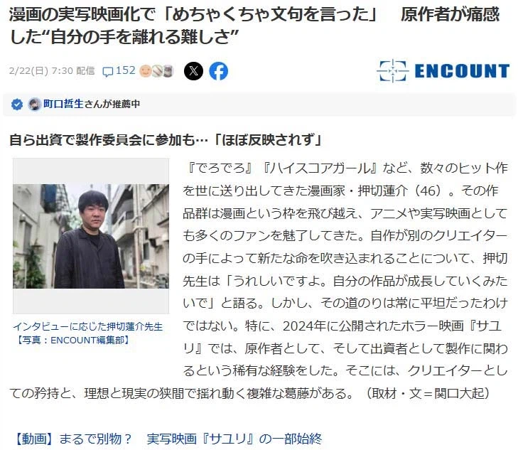 오시키리 렌스케 [사유리]영화 "의견 거의 반영되지 않았다"_1.webp