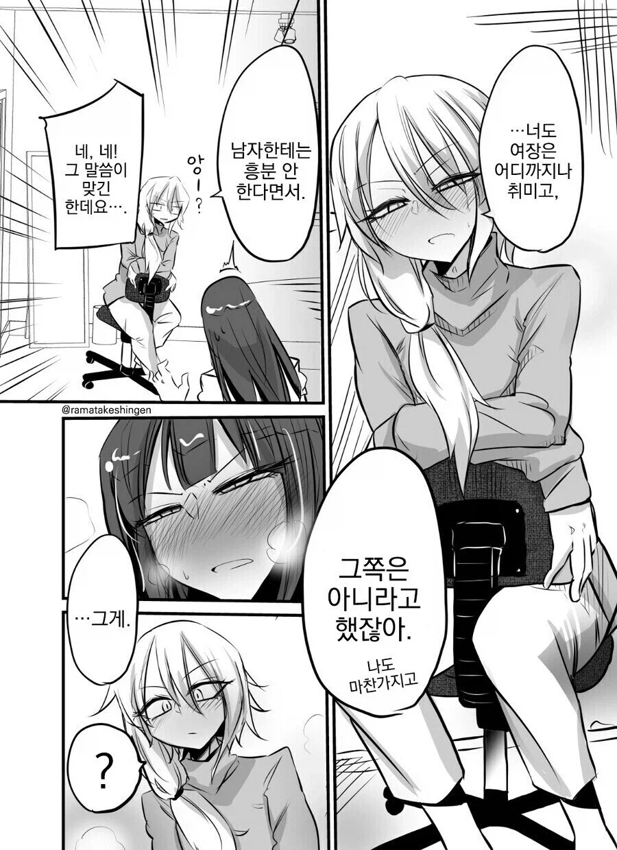 ㅎㅁ) 남자도 임신이 가능하다.manhwa_2.webp