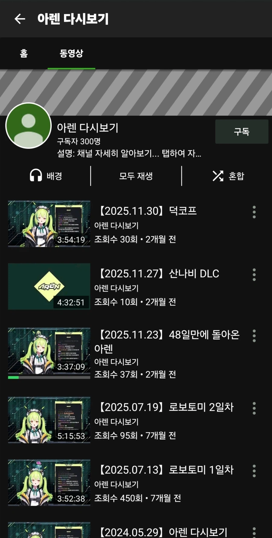 아렌아 별건 아니고 부탁 하나만 할게_1.webp