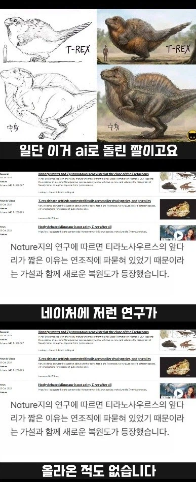 공룡덕후들이 커뮤니티 공룡 얘기에 종종 빡도는 이유_2.webp