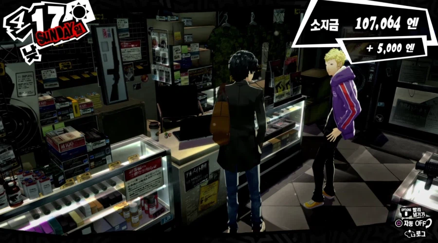 페르소나)시리즈의 초반 지원금 수준_2.webp