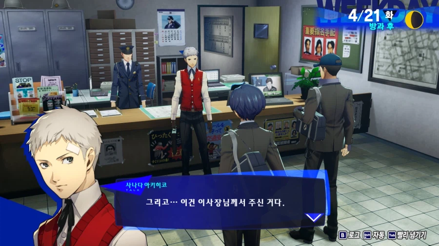 페르소나)시리즈의 초반 지원금 수준_5.webp