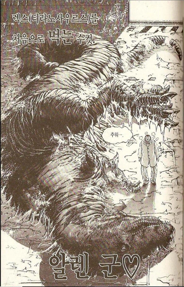 공룡덕후들에게 묻고 싶다_2.webp