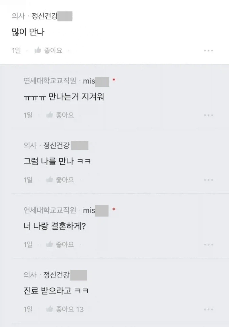 너 나랑 결혼하게?_2.webp