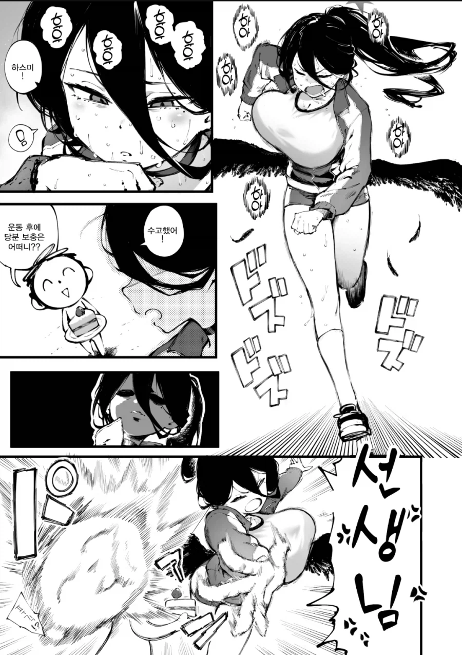 블루아카)하스미장인의 하스미다이어트_1.webp