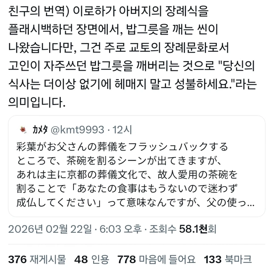 교토는 죽으면 밥 안줘?_1.webp