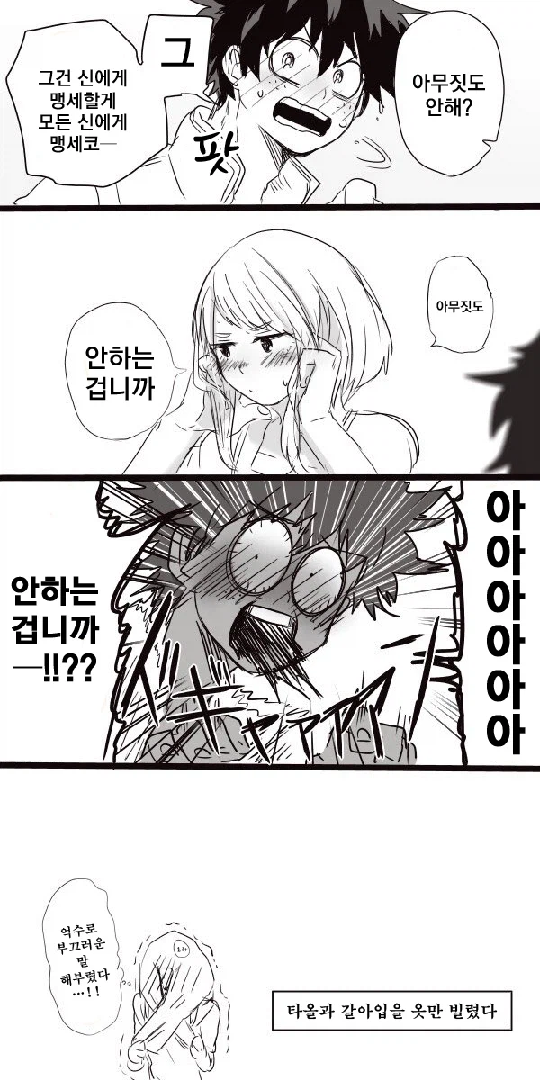 나히아)걍 야밤에 우라라카 순애순애한거 보다가 느낌와서_9.webp