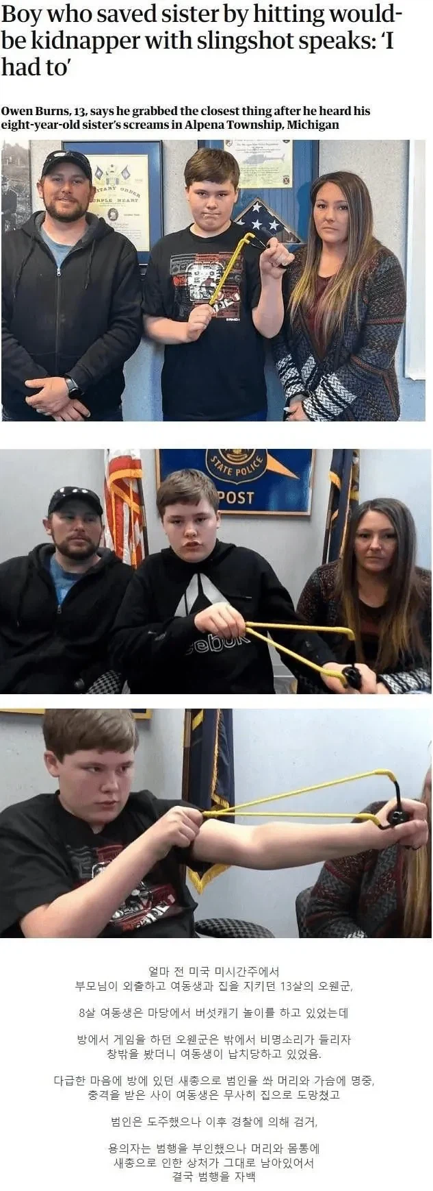 저격왕 갓오웬_2.webp