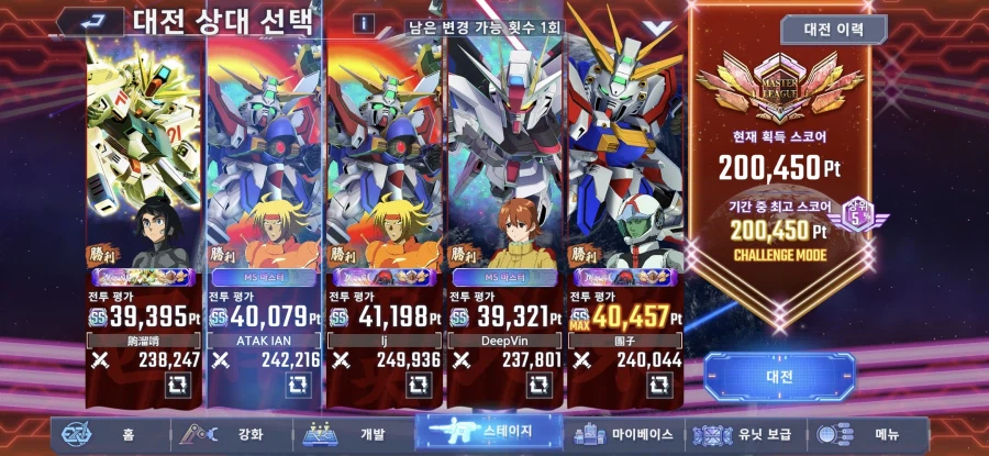 SD건담)마스터리그 4일차_1.webp