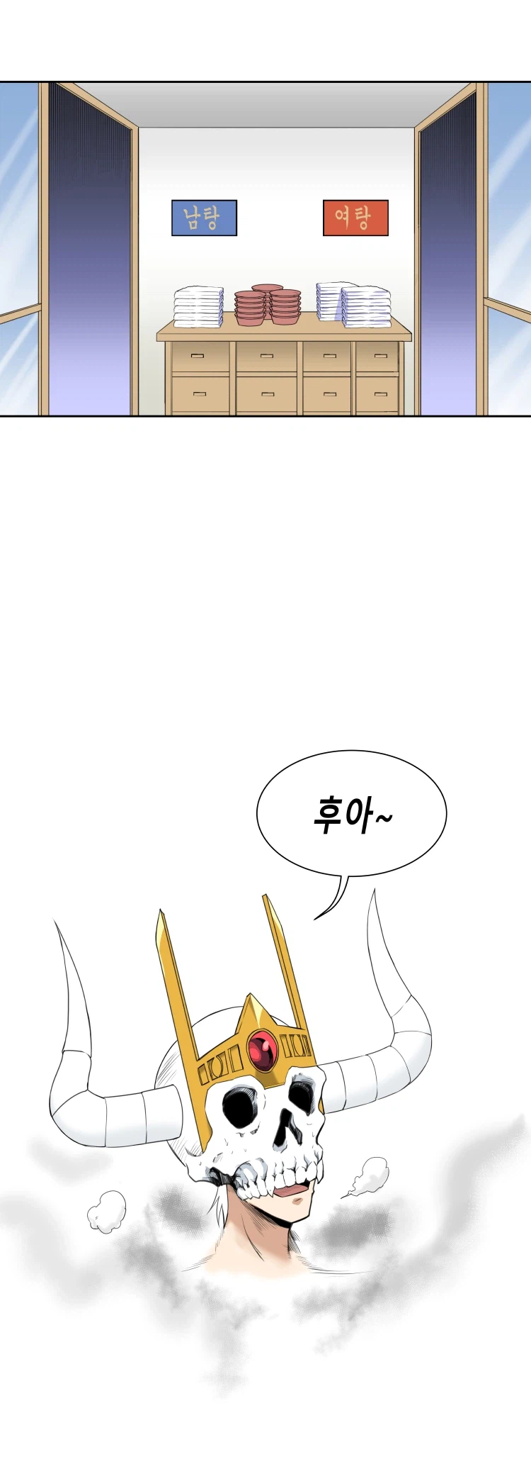 마왕성 공주님 - 마왕성 용사님_12.webp