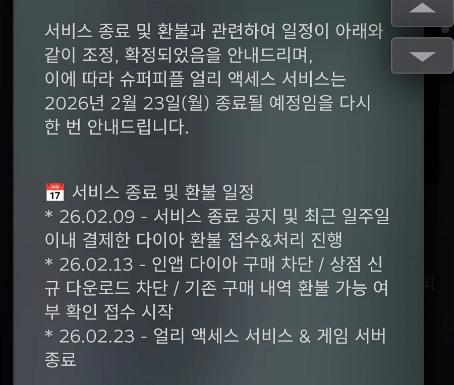 오늘 3번째로 섭종하는 국산 배틀로얄게임_6.webp