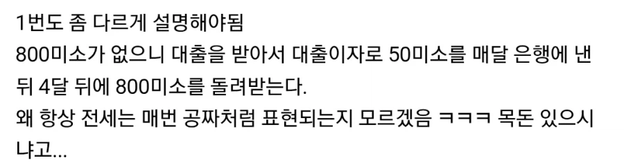 부동산 조기교육_2.webp