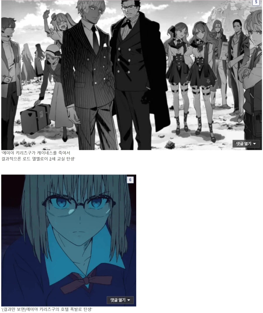 페이트)스포일러)이번 성배전쟁에 에미야 시로가 참전 안한 이유_3.webp