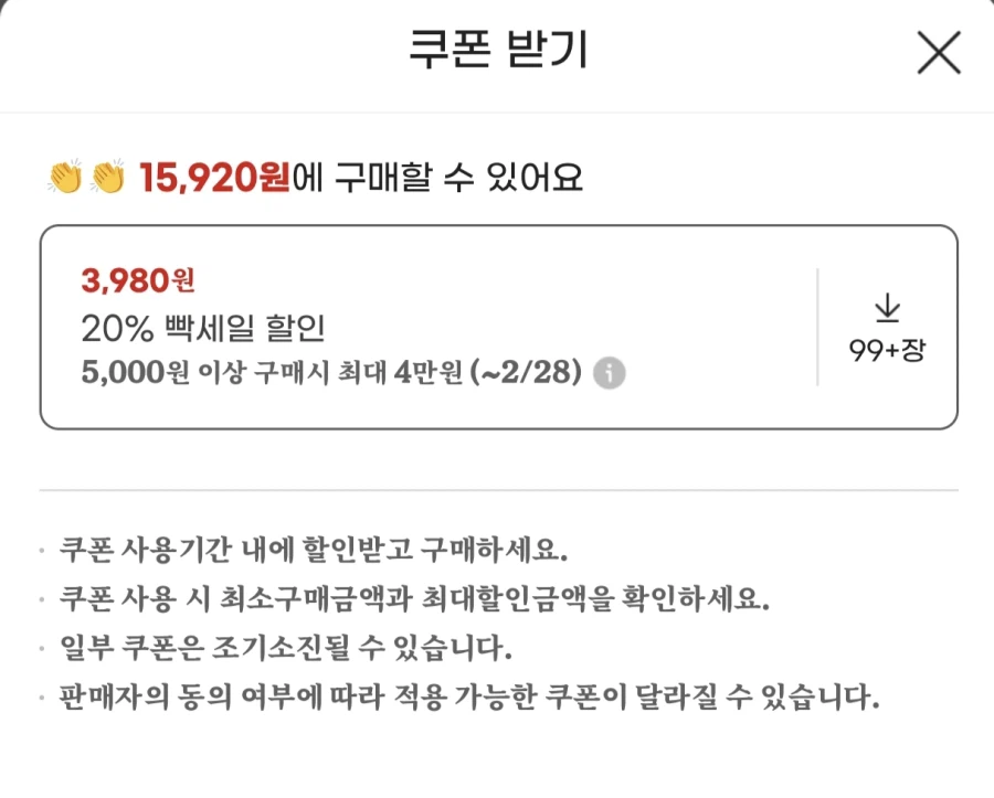 [지마켓] 임페리얼 초콜릿 웨이퍼 100g x 24개 (15,920원/무료)_2.webp