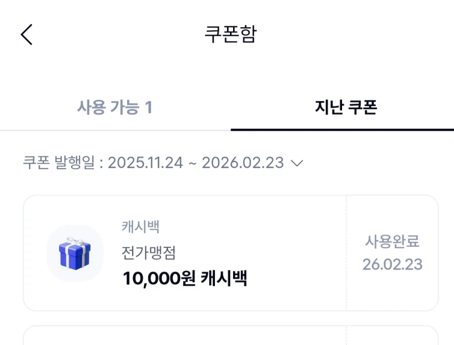 [지마켓] 임페리얼 초콜릿 웨이퍼 100g x 24개 (15,920원/무료)_4.webp