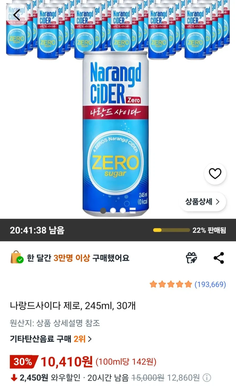 [쿠팡] 나랑드사이다 제로, 245ml, 30개 (10,410원)_1.webp