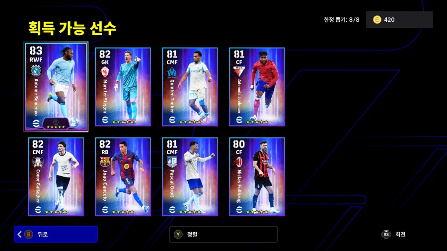 (뽑기) 26.02.23 - 하이라이트 : 겨울 이적_2.webp