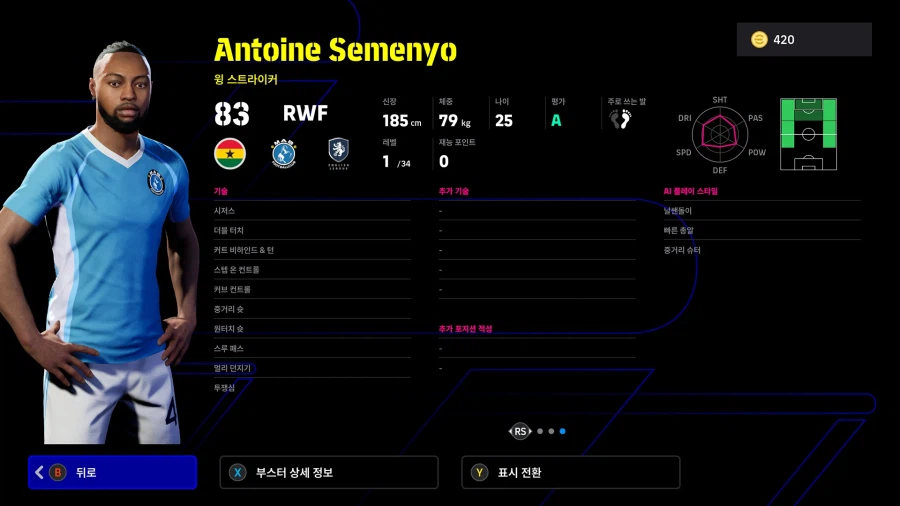(뽑기) 26.02.23 - 하이라이트 : 겨울 이적_5.webp