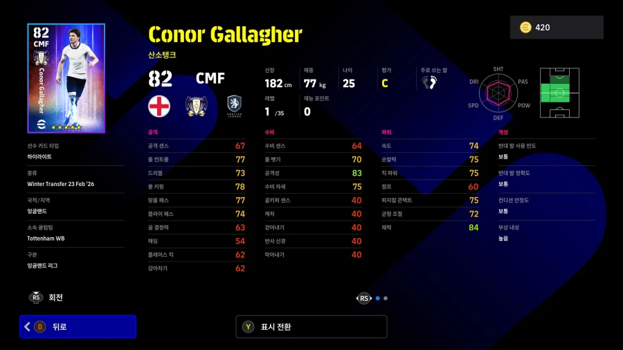 (뽑기) 26.02.23 - 하이라이트 : 겨울 이적_6.webp