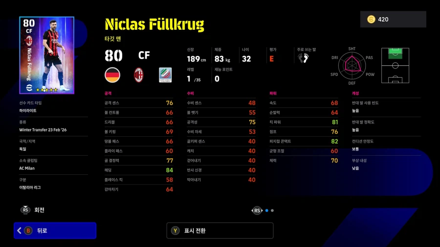 (뽑기) 26.02.23 - 하이라이트 : 겨울 이적_18.webp