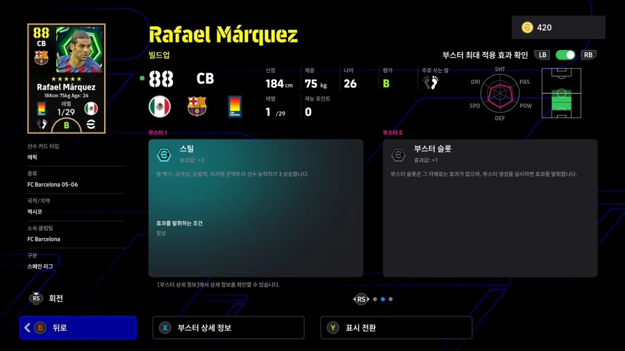 (뽑기) 26.02.23 - 에픽 : 바란, 마르케스, 반브롱크호르스트_4.webp