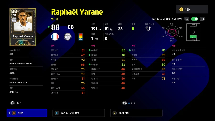 (뽑기) 26.02.23 - 에픽 : 바란, 마르케스, 반브롱크호르스트_6.webp