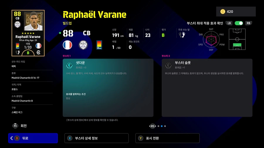 (뽑기) 26.02.23 - 에픽 : 바란, 마르케스, 반브롱크호르스트_7.webp