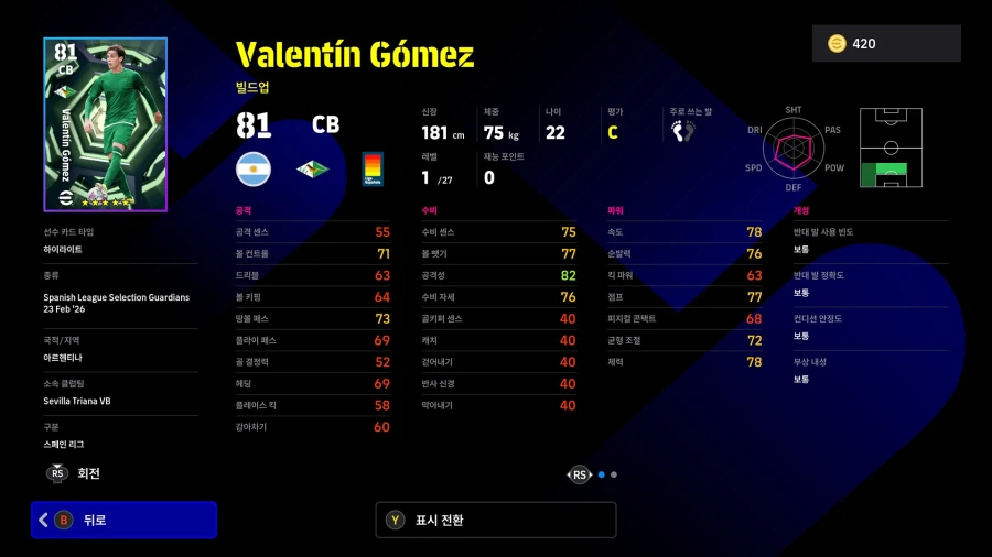 (뽑기) 26.02.23 - 에픽 : 바란, 마르케스, 반브롱크호르스트_16.webp