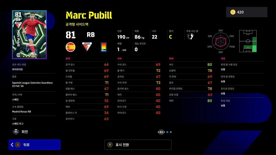 (뽑기) 26.02.23 - 에픽 : 바란, 마르케스, 반브롱크호르스트_18.webp