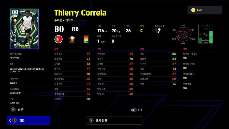 (뽑기) 26.02.23 - 에픽 : 바란, 마르케스, 반브롱크호르스트_22.webp