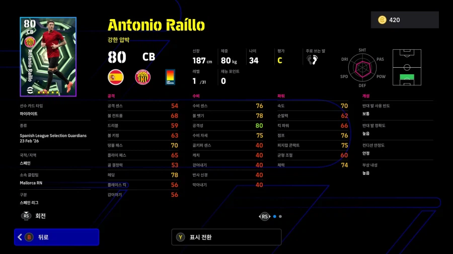 (뽑기) 26.02.23 - 에픽 : 바란, 마르케스, 반브롱크호르스트_24.webp