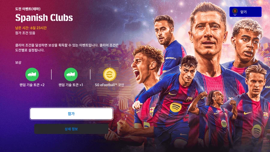 (숙제) 26.02.23 - 이벤트 : 스페인 클럽_2.webp