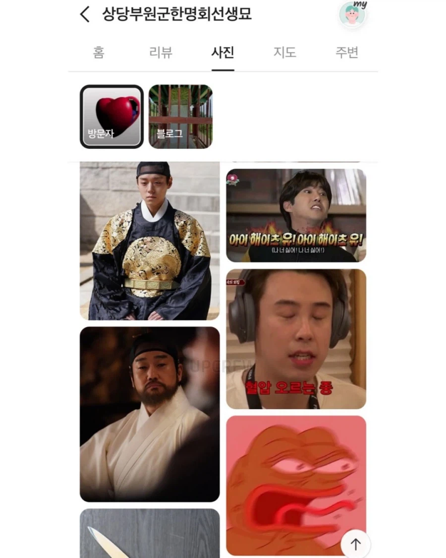 한명회 묘 네이버지도 리뷰..._6.webp