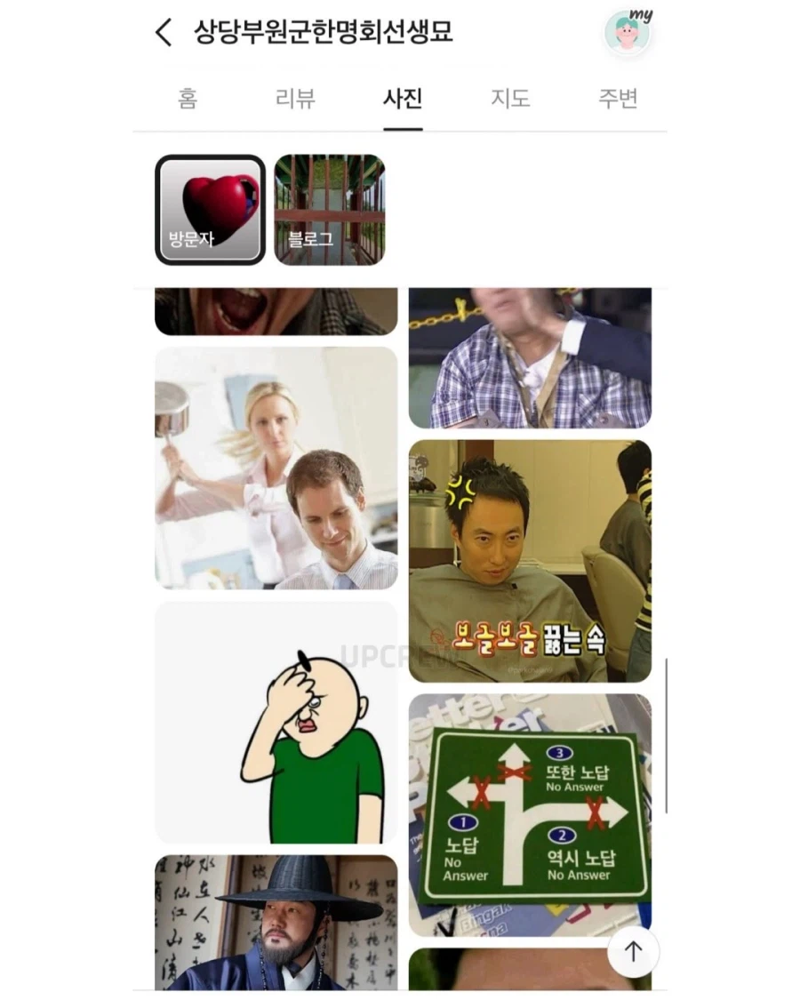 한명회 묘 네이버지도 리뷰..._8.webp