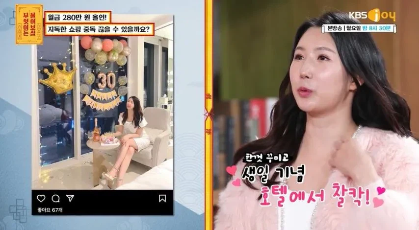 월 280만원 올인.. 지독한 쇼핑 중독 끊을 수 있을까요?_3.webp