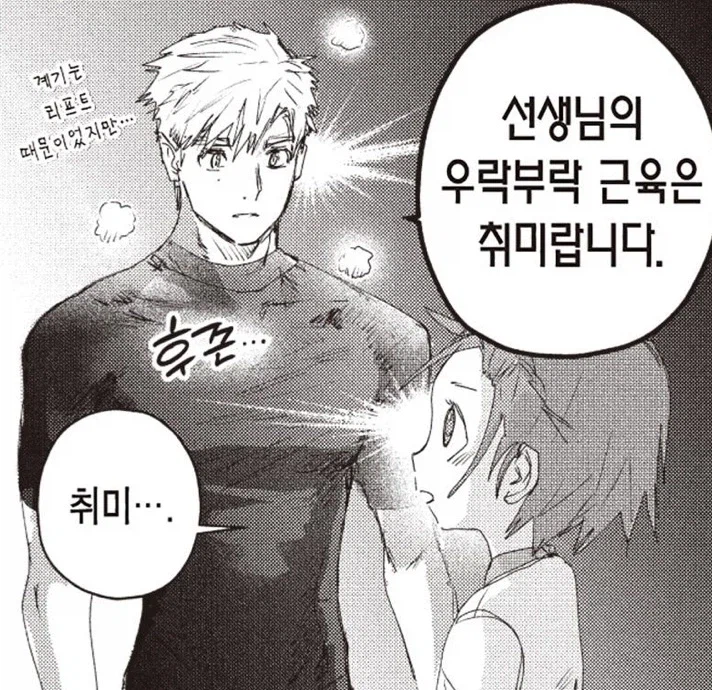 [메달리스트] 이 만화는 아저씨고 로리고 다 이쁨_1.webp