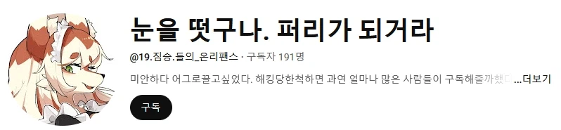 유튭에서 뭔가 이상한걸 본거같아서 눌러봤는데_2.webp