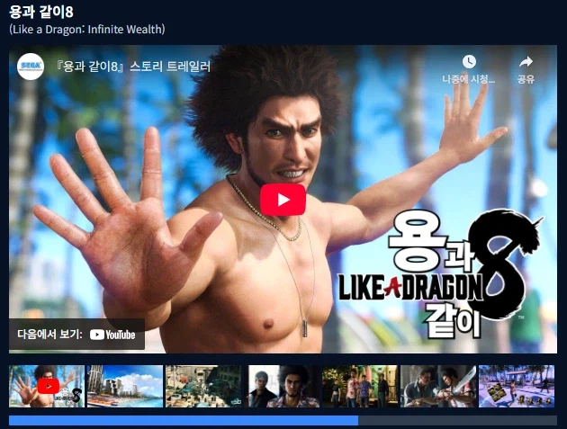 [다이렉트게임즈] 용과 같이8 얼티밋 에디션 할인 (27,500원)_1.webp