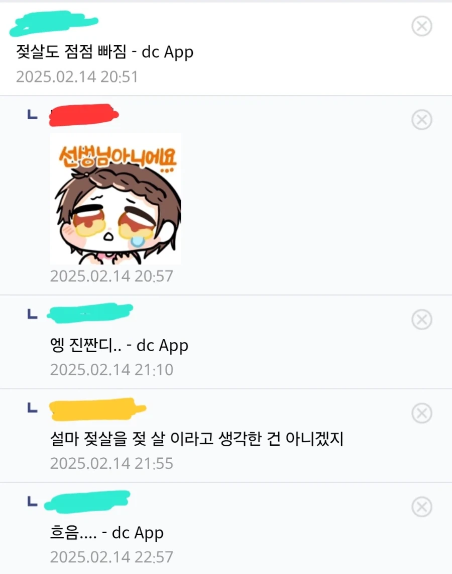 메달리스트) 중학생 이노리에 대한 디시만담_1.webp