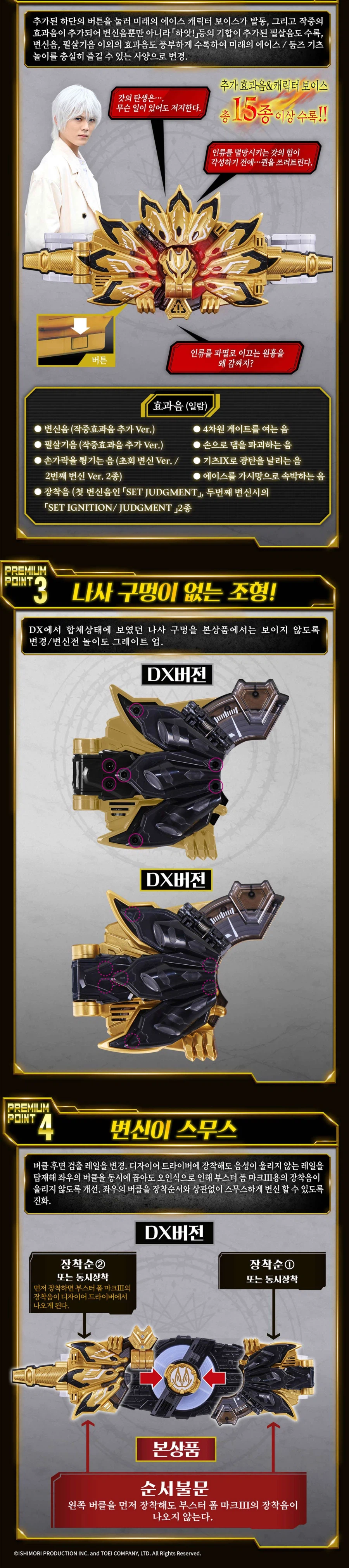 [반남코몰] 가면라이더 기츠 PREMIUM DX 메모리얼 둠즈 기츠 레이즈 버클_3.webp