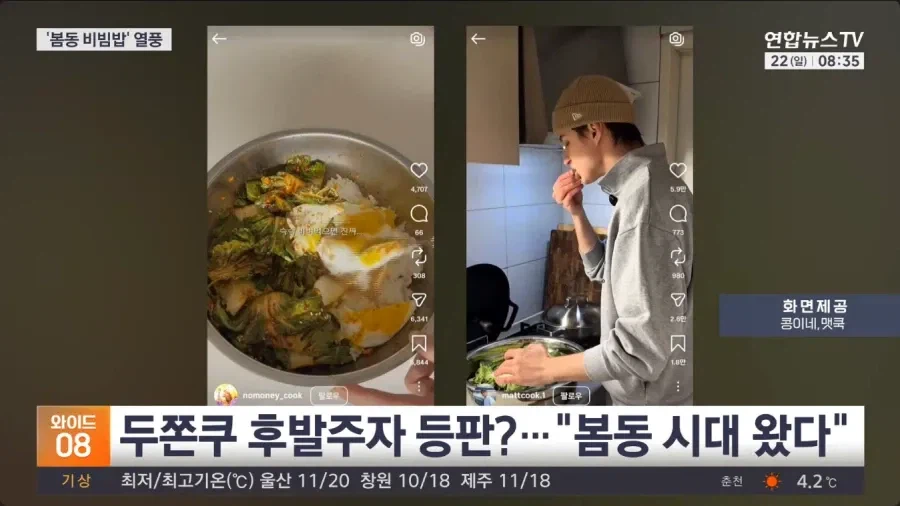 두쫀쿠 이후 새로운 유행음식 근황_2.webp